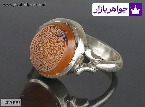 انگشتر نقره عقیق یمنی نارنجی مردانه دست ساز [یا کافی المهمات و یا رفیع الدرجات و یا قاضی الحاجات و یا مجیب الدعوات] - 142099
